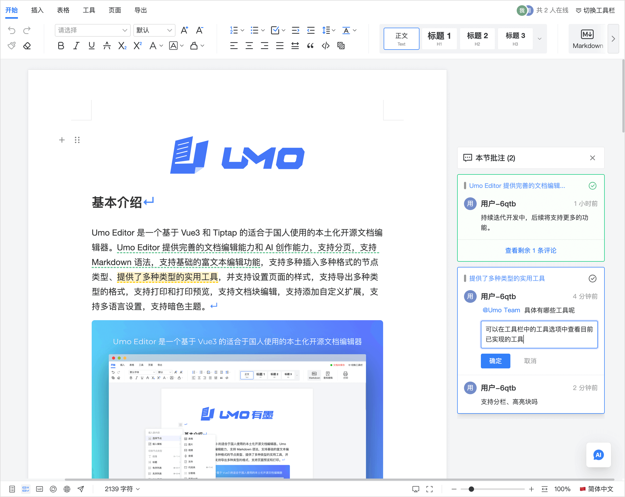 Document Comments